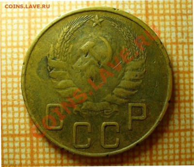 5 копеек 1940 года шт.1.1-смертельно раненые - P1120029.JPG