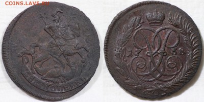 2 копейки 1758 г. (2), 2 копейки 1762 г. - IMG_7285.JPG