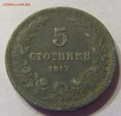 5 стотинок 1917 год Болгария до 28.02.2016 22:00 МСК - 47.JPG