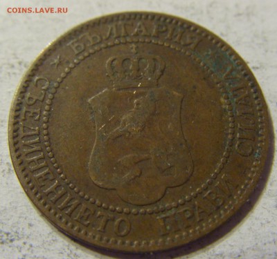 2 стотинки 1901 год Болгария до 28.02.2016 22:00 МСК - 54.JPG