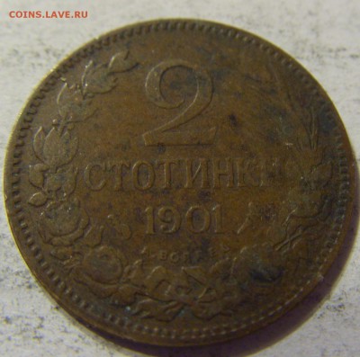 2 стотинки 1901 год Болгария до 28.02.2016 22:00 МСК - 53.JPG