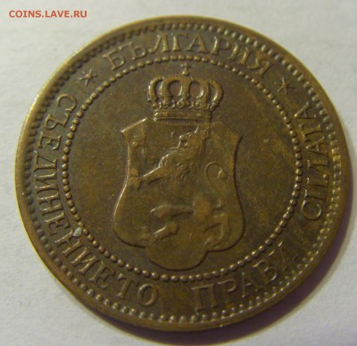 2 стотинки 1912 год Болгария до 28.02.2016 22:00 МСК - 56.JPG