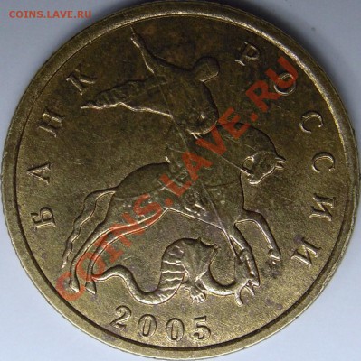 10к.2005м вопрос по шт. - монеты 006.JPG