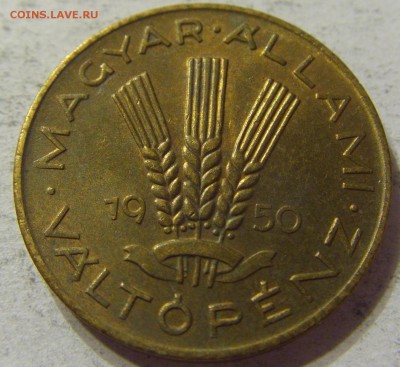 20 филлеров 1950 год Венгрия до 28.02.2016 22:00 МСК - 77.JPG