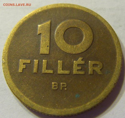 10 филлеров 1947 год Венгрия до 28.02.2016 22:00 МСК - 84.JPG
