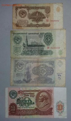 1 руб 61г, 3 руб 61г, 5 руб 91, 10р 91 до 28.02 22.00 - 10р 1