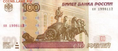 Поиск дат на номерах банкнот - 1998.01.01 и 1998.01.12 и 1998.11.02