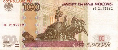 Поиск дат на номерах банкнот - 1972.01.02 - 100 - 2