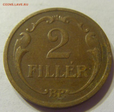 2 филлера 1935 год Венгрия до 28.02.2016 22:00 МСК - 107.JPG