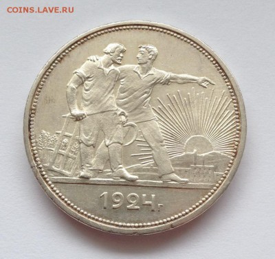 1 рубль 1924 г. Хороший ! до 25.02.2016 в 22.00 - IMG_1175.JPG