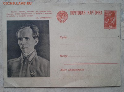 3 открытки 40-х годов. - 2014-01-05-1752