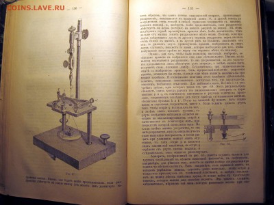 Книга "Электротерапия" 1885 г. - IMG_0656.JPG