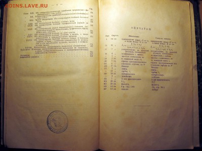 Книга "Электротерапия" 1885 г. - IMG_0657.JPG