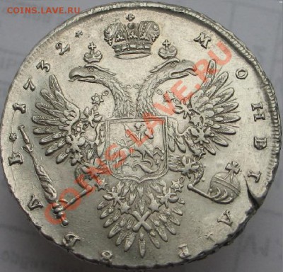 1 рубль 1732г.Интересная - Копия (2) Изображение 8071