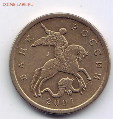 50 коп 2007  немагнит - 50 копеек 2007 СПБ 0 реверс
