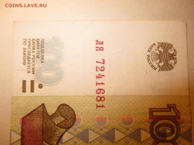 100 рублей 1997 г. без модификации Оценка - 16.02.16 006