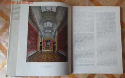 Военная галерея зимнего дворца, 21.00 мск 29.02.2016 - 2