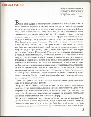 Немецкая станковая живопись XVI века, 21.00 мск 29.02.2016 - 2