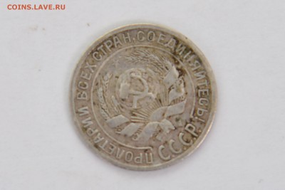 10 коп..   1929 лучи солнца 15.+Еще монеты на определение! - MIR_7565.JPG