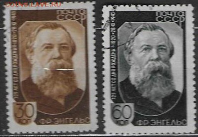 СССР 1945. Ф. Энгельс** - С-209