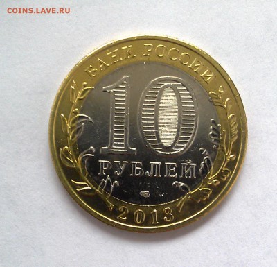 Осетия Гурт Сочи (180) до 25.02.16 - IMG_20160223_141922