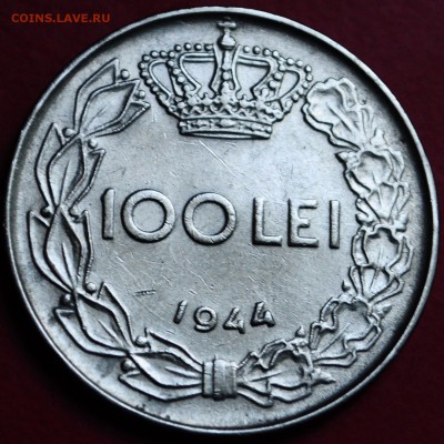Румыния  100 лей  1944 до 01.03.2016 - DSC_0037.JPG