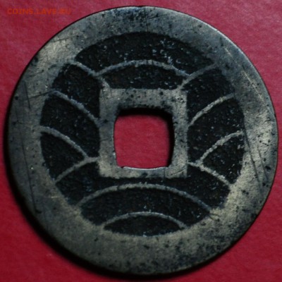 Япония 1 мон	18-19 век до 01.03.2016 - DSC_0047.JPG