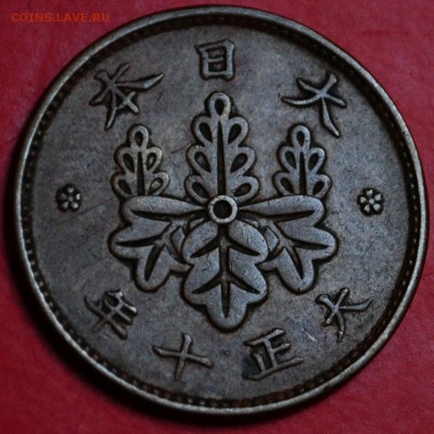 Япония 1 сен	1918 до 01.03.2016 - DSC_0087.JPG