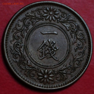 Япония 1 сен	1918 до 01.03.2016 - DSC_0088.JPG