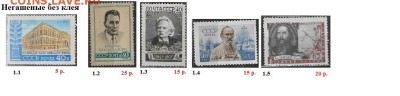 СССР ФИКС. Негашеные марки до 1961 г. без клея - Негашеные, без клея до 1961