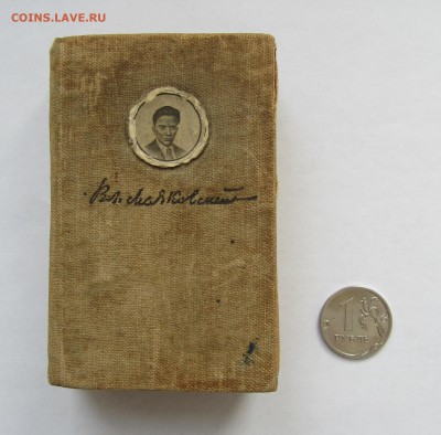 Книга Маяковский 1937 на оценку - IMG_0969.JPG