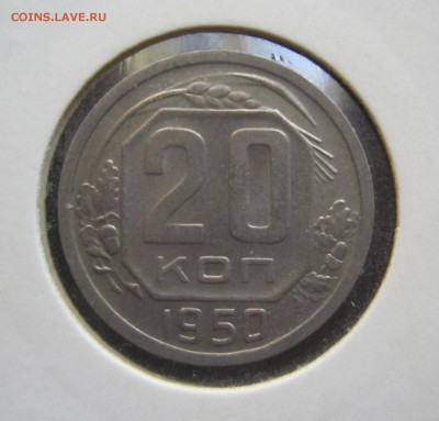 20 копеек 1950 + подарки 21.00 26.02.16 - 1