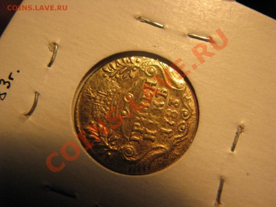 2коп1758 позолота. - IMG_7631.JPG