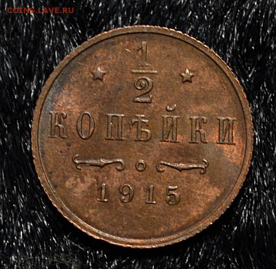2 копейки 1915. aUNC . до 29.02.2016 в 22.00 по МсК - DSC_8289