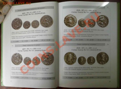 каталог Боспорские монеты 2010г - Боспорские монеты разворот18