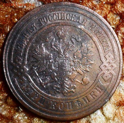 3 коп 1912г. - SAM_1529.JPG