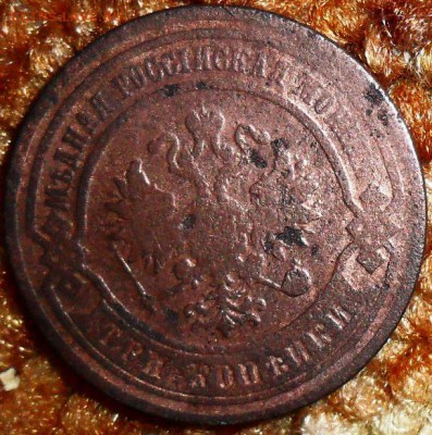 3 коп 1880г. - SAM_1537.JPG