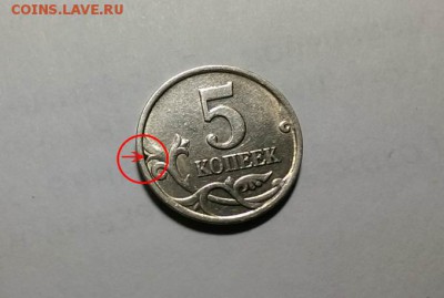 5 копеек ММД 2000, брак? - 5-2000-r2