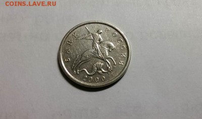 5 копеек ММД 2000, брак? - 5-2000