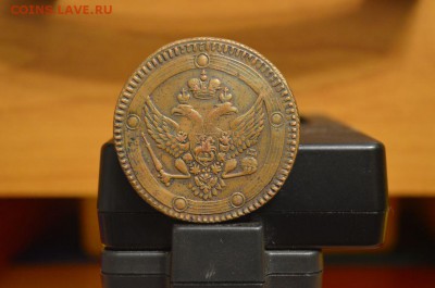 5 копеек 1802 года ЕМ  до 22-00 по МСК 25.02.2016 красивый - 36180276 (1)