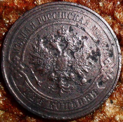 2 коп 1914г. - SAM_1540.JPG