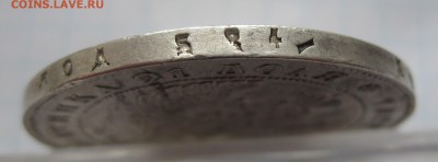 1 рубль 1842 - IMG_4957.JPG