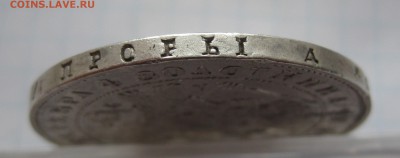 1 рубль 1842 - IMG_4956.JPG