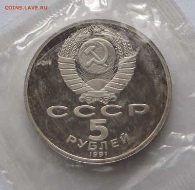 Архангельский собор ( Proof ) с широкой датой.  до 26.02.16. - DSC09346.JPG