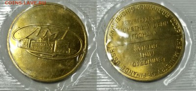 Набор юбилейных монет 50 лет ВОСР (1967)-до 23.00 26.02.2016 - жетон