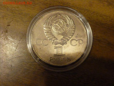 СССР 1р Октябрь 60 лет АЦ - окт2.JPG