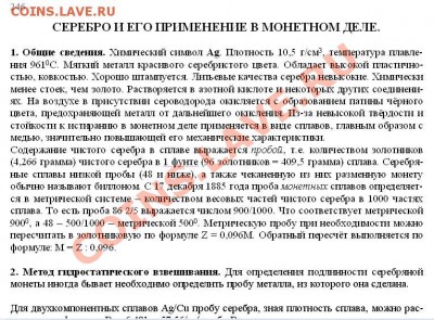 Новый каталог серебряных монет Российской Империи - Страница 246 - фрагмент