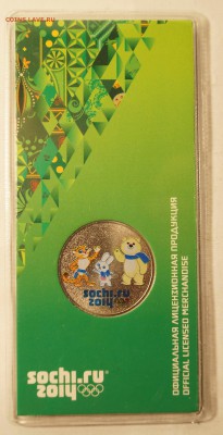 Сочи Талисманы Цветные 2012 до 29.02.16 в 22:00 - СочиТалисманы2.JPG