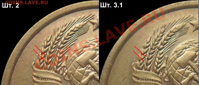 правильно ли? 3к 1978год шт 3.1 - Шт.2 и 3.1_доп. прзнак_.JPG