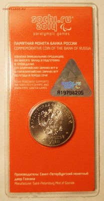 Сочи Лучик и Снежинка 2013 до 29.02.16 в 22:00 - СочиЛучикИСнежинка2.JPG